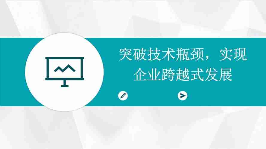 澳洲技巧,带你跨越发展瓶颈