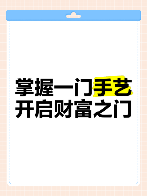 开启财富之门