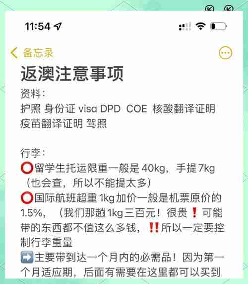掌握澳洲技巧,让你在陌生国度中一展身手