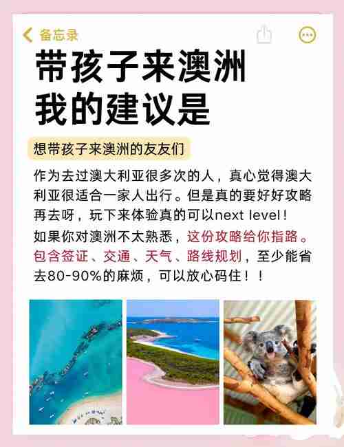 掌握澳洲技巧,让你在陌生国度中一展身手
