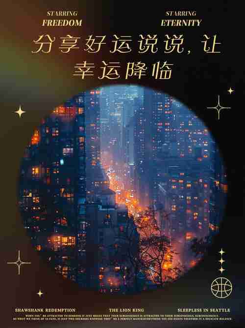 幸运之光，你的逆袭秘诀，幸运之光，你如何在逆境中找到前进的动力，逆境中的成功，幸运之光与勇气的结合