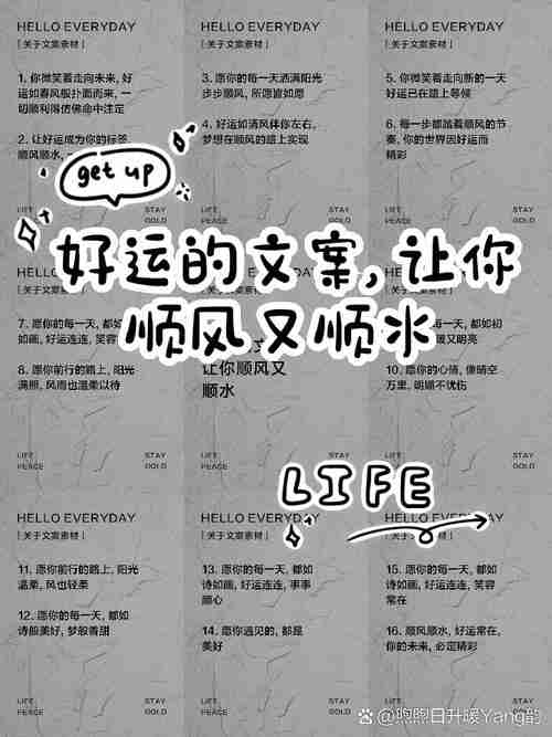 好运之光，你的幸运女神伴你前行，幸运的光芒，你的幸运女神伴你前行，好运之光，你的幸运女神伴你前行
