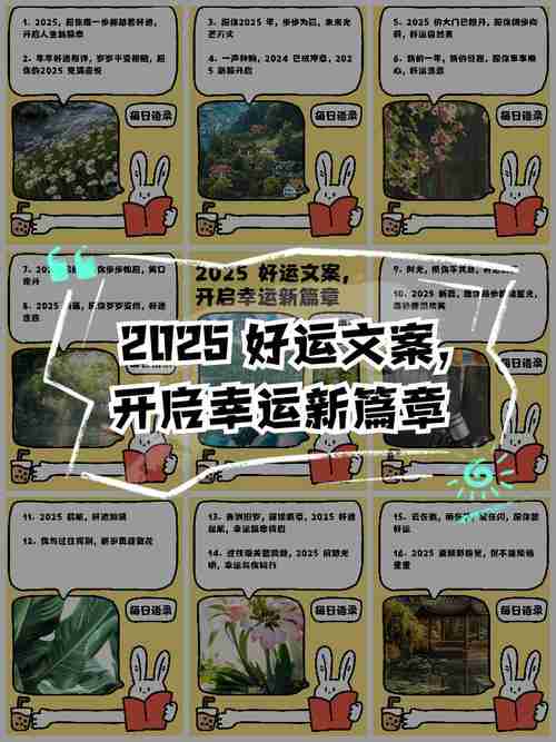 幸运技巧新玩法，开启全新幸运体验