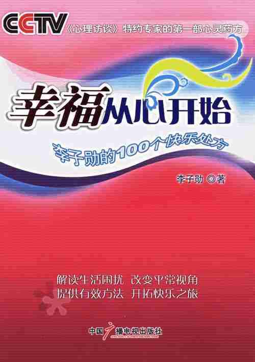 巧用幸运之门，开启幸福人生，幸运之门，开启幸福人生，巧用幸运之门，开启幸福人生，幸运之门，开启幸福人生