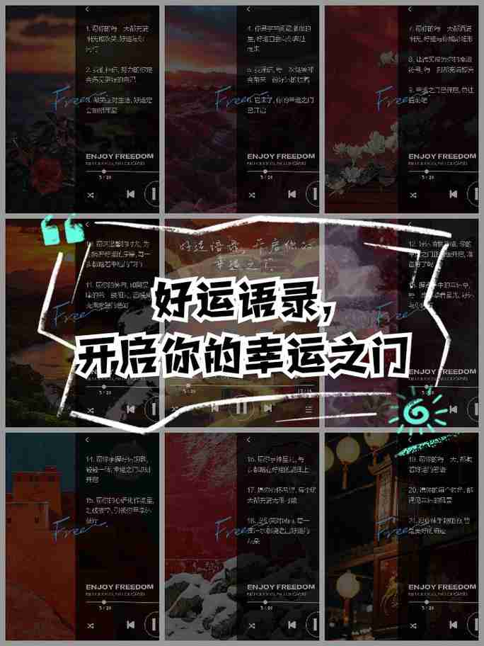 巧用幸运之门，开启幸福人生