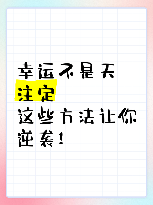 揭秘独家幸运技巧，让你幸运无处不在，揭秘独家幸运技巧，让你幸运无处不在，揭秘独家幸运技巧，让你幸运无处不在