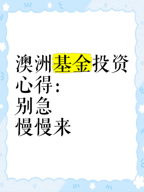 学会澳洲5技巧，告别亏损烦恼