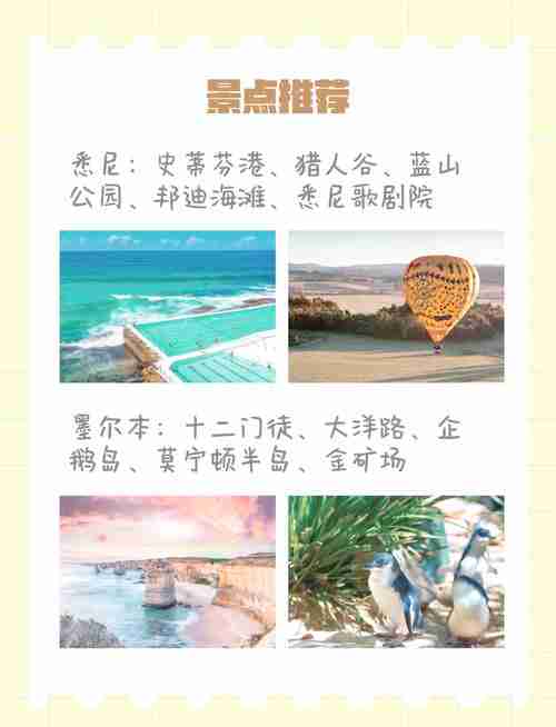 澳大利亚旅行的五绝妙技巧