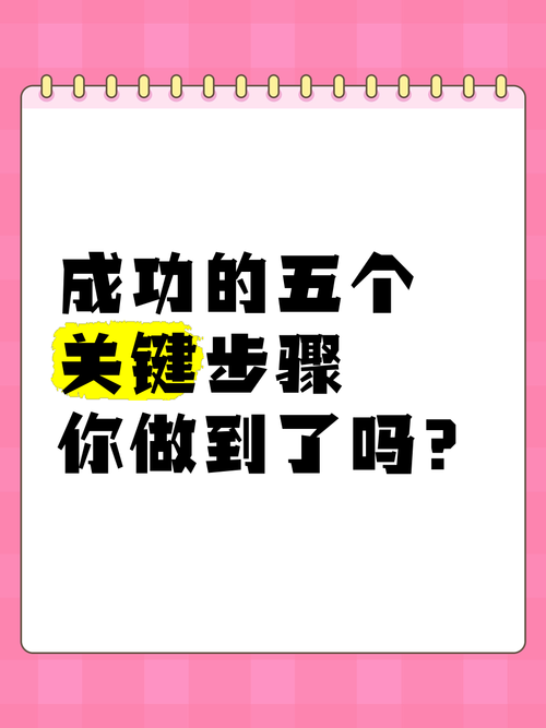 学会澳洲5技巧，踏上成功之路！（原创），澳洲留学攻略5实用技巧助你成功踏上澳洲之路！