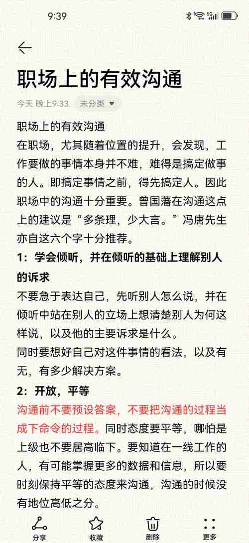 不可错过的六大高效技巧