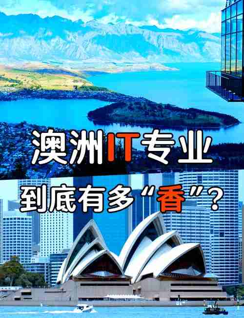 澳洲创业技巧大放送,轻松掘金海外!