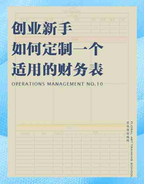 澳洲创业技巧全攻略，新手必看