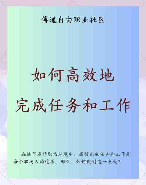 实用技巧让你脱颖而出