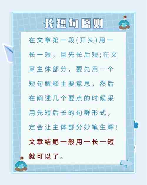 实用技巧让你脱颖而出