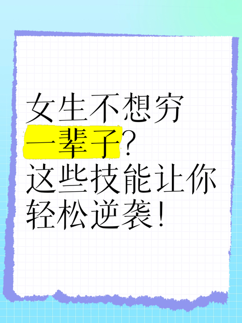 巧用这些技巧轻松逆袭，如何在面试中巧妙运用技巧逆袭