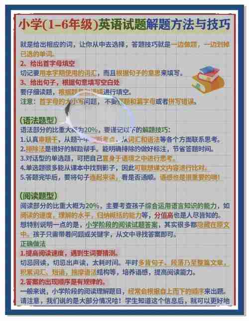 巧用这些技巧轻松逆袭