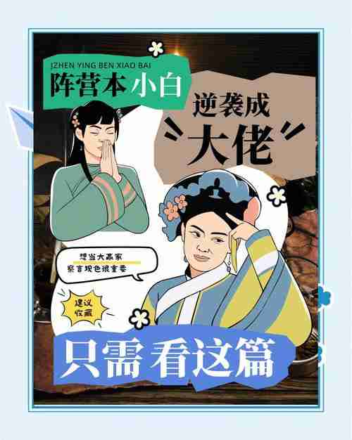 巧用这些技巧轻松逆袭