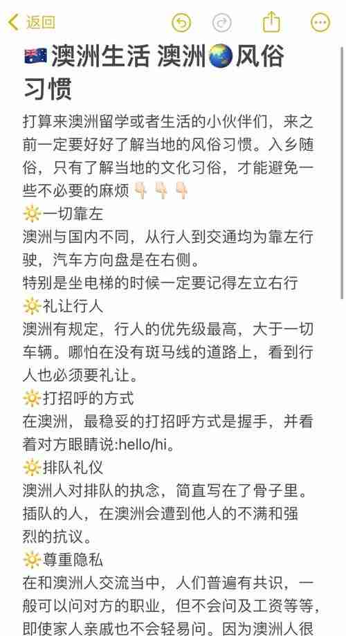 初到澳洲必知：本地人不会告诉你的10个生活进阶技巧