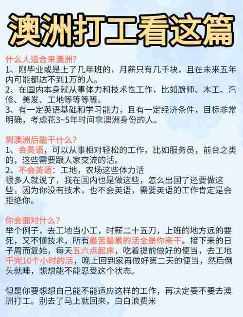 初到澳洲必知:本地人不会告诉你的10个生活进阶技巧