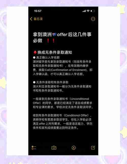 澳洲留学申请秘籍：5大技巧助你秒获Offer！