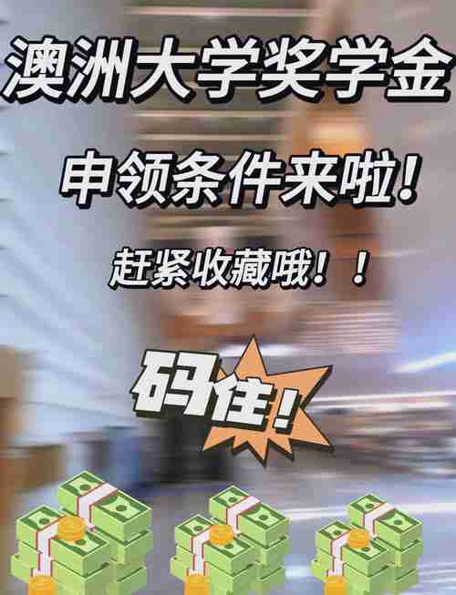 澳洲留学申请秘籍：5大技巧助你秒获Offer！