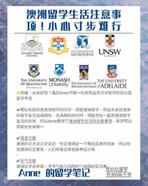 澳洲生存指南:搞定求职、移民、省钱的黄金法则