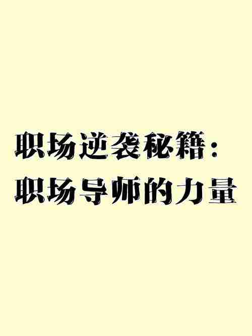 澳洲职场总碰壁_如何用本地技巧逆袭_时薪飙升80%秘籍