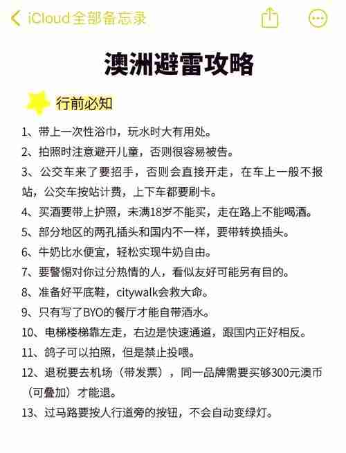 为什么别人在澳洲风生水起？三大技巧助你省40%费用改命