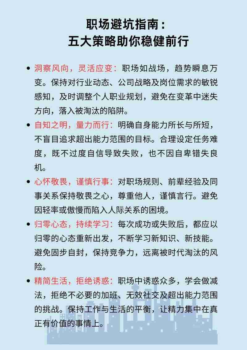 职场总碰壁/投资老踩雷？幸运技巧助你年增50%+避坑指南