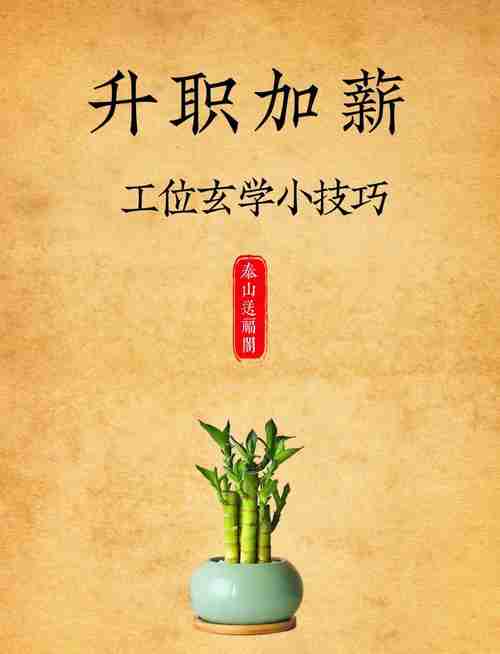 为啥总踩职场雷？三招科学玄学组合拳助你升职率涨38%！