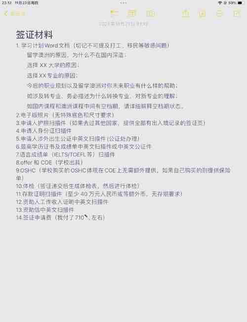 如何运用澳洲5技巧_签证申请困局_材料清单优化术