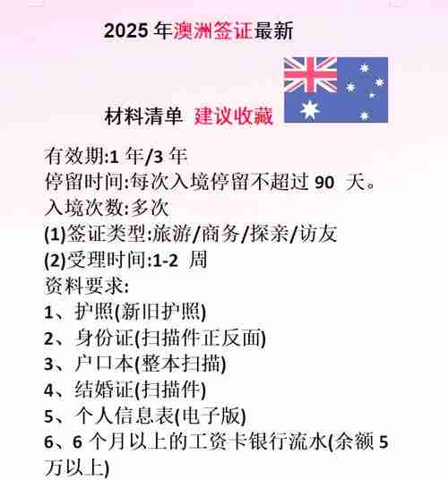 澳洲5技巧怎么用_被拒三次别慌_材料清单省5万
