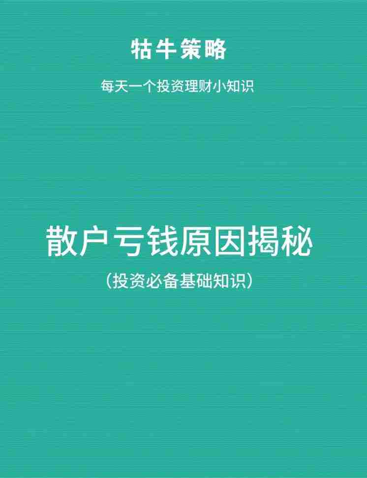澳洲5技巧全知道怎么用,投资总亏钱,盈利方案大破解