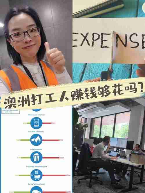 在澳洲打工如何三年存够首付？