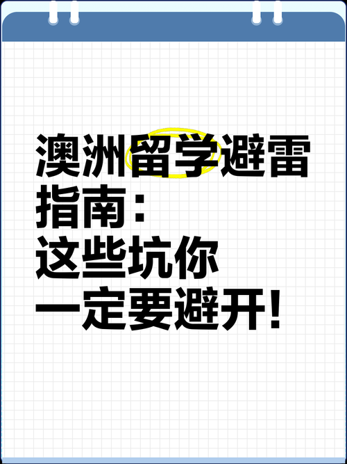 在澳洲创业总踩坑？5招避雷秘籍破解现金流困局